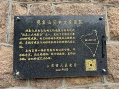 -观象山公园