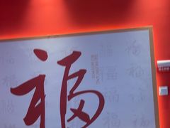 -重庆德庄火锅(龙游店)