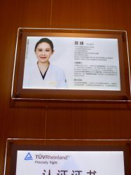 -上海华美医疗美容医院