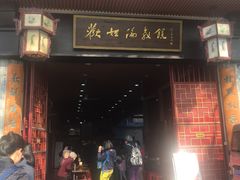 门面-欢姐伦教糕(北海大道北店)