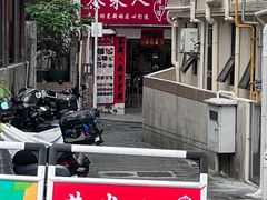 -茶米人花园餐厅