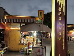 -咸亨酒店•非遗绍兴菜•中华老字号(堂吃餐厅)