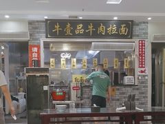 -牛壹品牛肉拉面(东风路店)