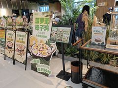 -椰庭·椰子鸡·创意玩家(晶耀前滩店)