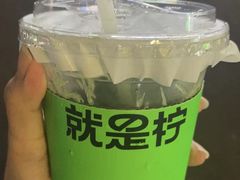 -Yes Lemon就是柠·手打柠檬茶(苏州中心一店)