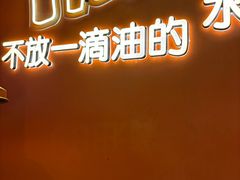 -小牛哈尼韩式水煎肉(万象城店)