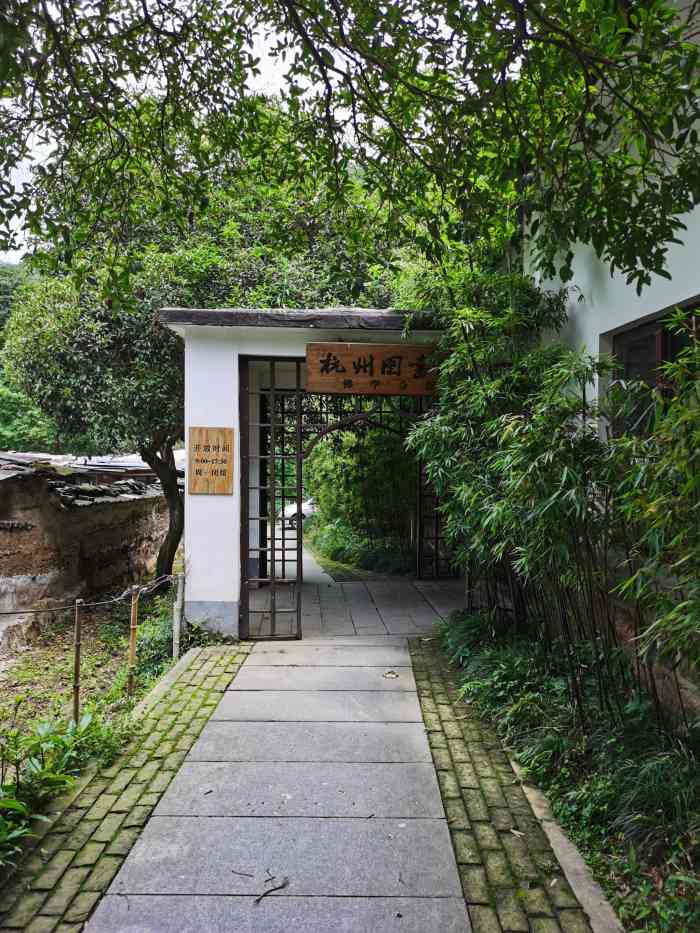 杭州图书馆(佛学分馆)-"图书馆在法喜寺附近～～～门脸不大～～～～.
