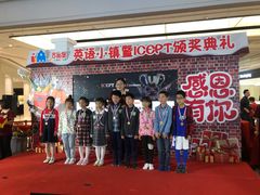 -吉的堡成长中心(五角场安波校区)