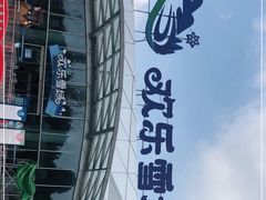 -长沙湘江冰雪世界