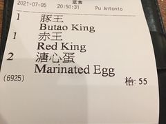 -豚王拉面(澳门银河店)