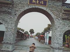 -嬉乐湾休闲旅游区