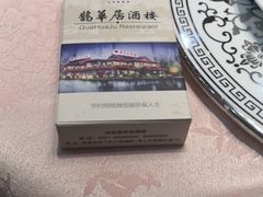 -鹊华居·地道鲁菜·海鲜·融合味(大明湖店)