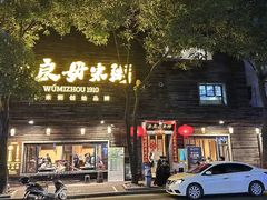 -大良毋米粥(锦龙路总店)