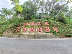-仙岳公园