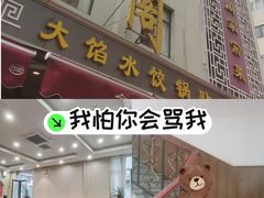 -金阁家常菜(贵阳路店)