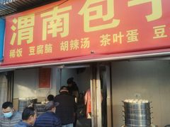 门面-东仓门早市