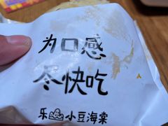 -小豆海棠(人民南路店)