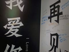 -星空失恋博物馆(双子塔旗舰店)