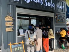 门面-Beans Solo豆号咖啡(百家湖花园店)
