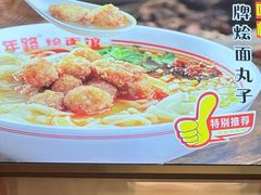 -青年路烩面馆(绿地世纪城店)