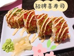 -喜寿司(金狮广场店)