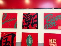 -咭味哆·炸鸡汉堡(昌安店)