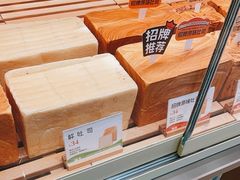 -爸爸糖手工吐司(上海五角场万达店)