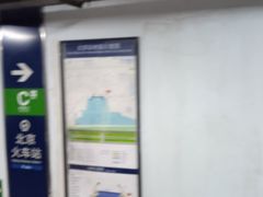 -北京站(地铁站)