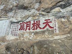 -雁荡山风景名胜区