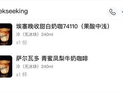 -SeekSeeking咖啡专门店(堰塘街店)