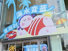 -成都仁和新城购物中心
