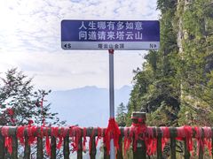 -塔云山
