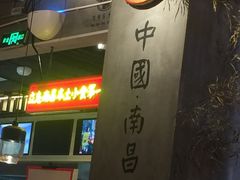 -味福记·本地特色菜(八一万达广场店)