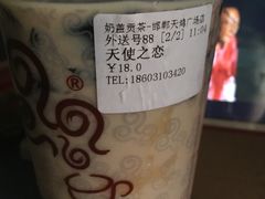 -四云奶盖贡茶(天鸿店)