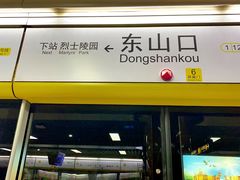 -烈士陵园(地铁站)