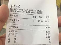 -CoCo都可(世纪广场店)