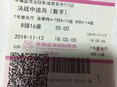 -幸福蓝海国际影城(崇安寺T12店)