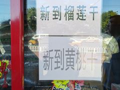 -秋栗香(地安门店)