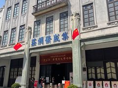 -汕头市小公园