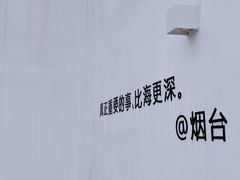 -海岛日记(养马岛店)