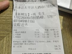 -正宗天津烧麦馆(柳州路店)