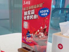 -鱼酷活鱼烤鱼(南京水游城店)