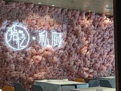 -拾忆·私厨(光谷店)