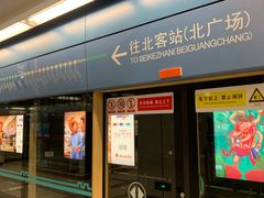 -大差市(地铁站)
