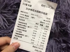 -万岁寿司(天河领展店)