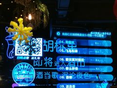 -繁花里音乐餐厅(新天地店)