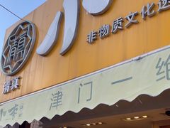 -小李烧鸡(西北角总店)