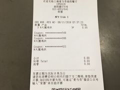 账单-麦当劳(曲阳店)