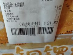 账单-辛一·铜锣烧(大宁久光店)