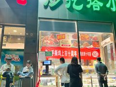 -紫光园(创始店)